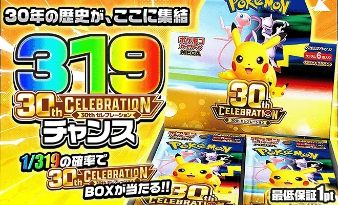 【BOX】30th CELEBRATION